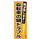 ※本のぼり旗は受注生産品になります。