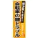 ※本のぼり旗は受注生産品になります。