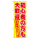 ※本のぼり旗は受注生産品になります。