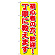 ※本のぼり旗は受注生産品になります。