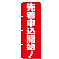 ※本のぼり旗は受注生産品になります。