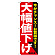 ※本のぼり旗は受注生産品になります。
