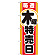 ※本のぼり旗は受注生産品になります。