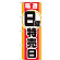 ※本のぼり旗は受注生産品になります。