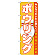 ※本のぼり旗は受注生産品になります。