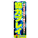 ※本のぼり旗は受注生産品になります。