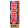※本のぼり旗は受注生産品になります。