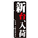 ※本のぼり旗は受注生産品になります。
