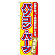 ※本のぼり旗は受注生産品になります。