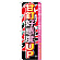 ※本のぼり旗は受注生産品になります。