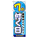 ※本のぼり旗は受注生産品になります。