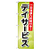 ※本のぼり旗は受注生産品になります。