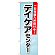 ※本のぼり旗は受注生産品になります。