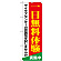 ※本のぼり旗は受注生産品になります。