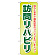 ※本のぼり旗は受注生産品になります。