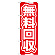 ※本のぼり旗は受注生産品になります。