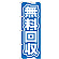 ※本のぼり旗は受注生産品になります。