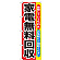 ※本のぼり旗は受注生産品になります。
