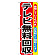 ※本のぼり旗は受注生産品になります。
