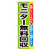 ※本のぼり旗は受注生産品になります。