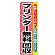 ※本のぼり旗は受注生産品になります。