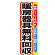 ※本のぼり旗は受注生産品になります。