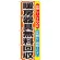 のぼり旗 暖房器具無料回収 (GNB-201)