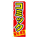 ※本のぼり旗は受注生産品になります。