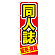 ※本のぼり旗は受注生産品になります。