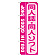 ※本のぼり旗は受注生産品になります。