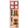 のぼり旗 ハエの駆除致します! (GNB-2236)