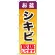 のぼり旗 お盆シキビ (GNB-2351)