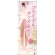 のぼり旗 ブライダルグッズ販売中 (GNB-2483)
