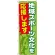 のぼり旗 地域スポーツ文化を応援します (GNB-2513)