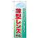 ※本のぼり旗は受注生産品になります。