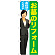 のぼり旗 お墓のリフォームお任せください (女性) (GNB-2652)