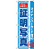 ※本のぼり旗は受注生産品になります。