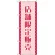 のぼり旗 店舗限定販売 (GNB-2799)