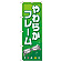 ※本のぼり旗は受注生産品になります。