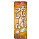 ※本のぼり旗は受注生産品になります。