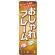 ※本のぼり旗は受注生産品になります。