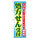 ※本のぼり旗は受注生産品になります。
