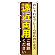 ※本のぼり旗は受注生産品になります。