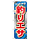※本のぼり旗は受注生産品になります。