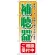 のぼり旗 補聴器 (GNB-38)