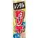 のぼり旗 レンタル釣り竿 (GNB-385)