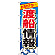 ※本のぼり旗は受注生産品になります。