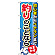 ※本のぼり旗は受注生産品になります。
