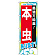※本のぼり旗は受注生産品になります。