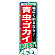※本のぼり旗は受注生産品になります。